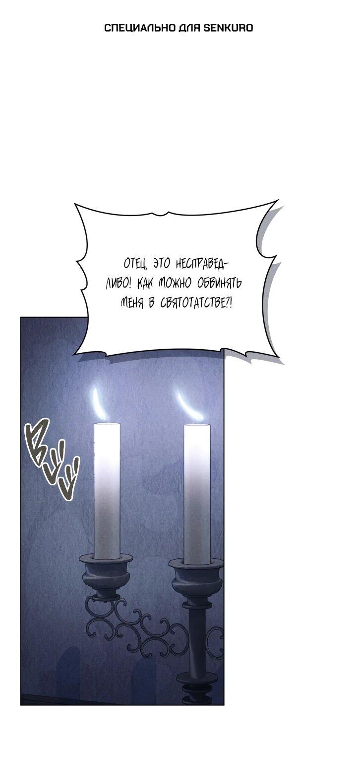 Манга Бабочка, проглотившая туман - Глава 18 Страница 1