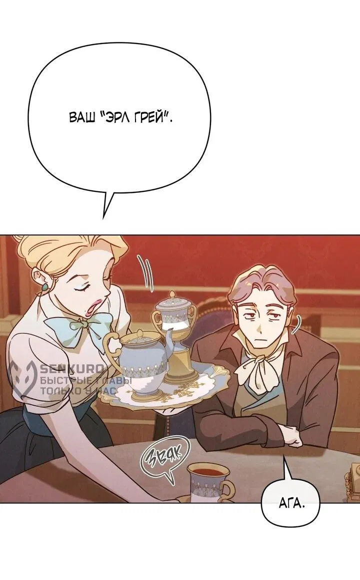 Манга Бабочка, проглотившая туман - Глава 18 Страница 41