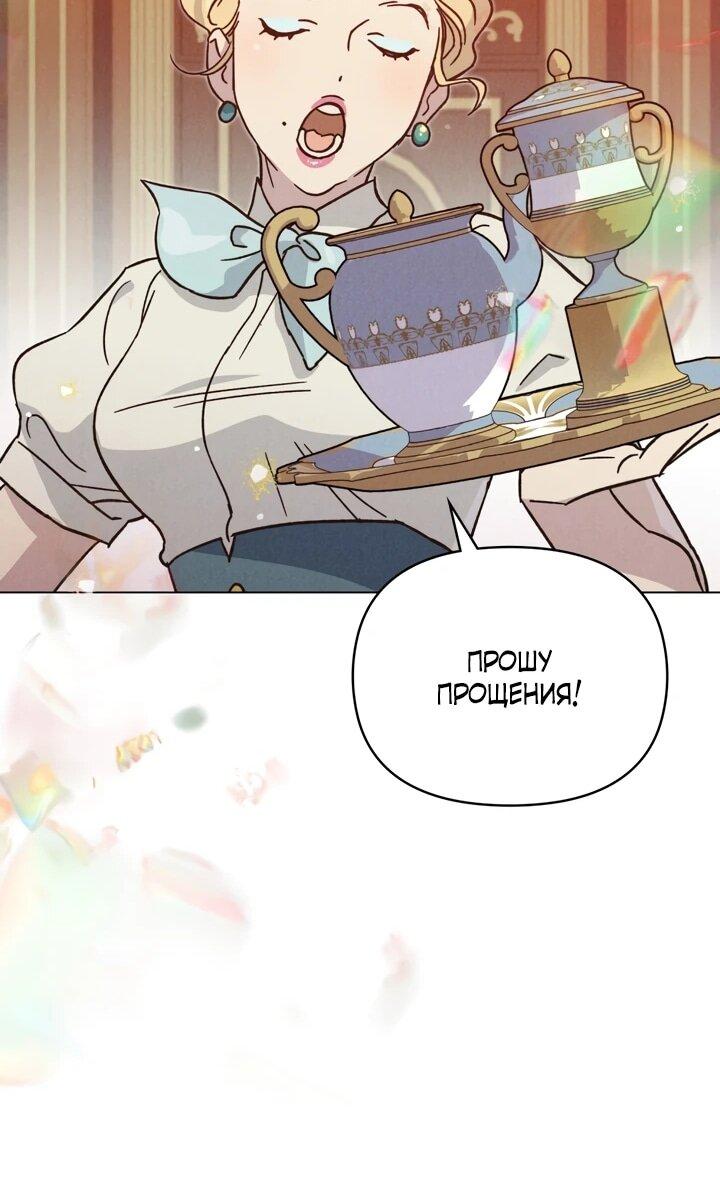 Манга Бабочка, проглотившая туман - Глава 18 Страница 40