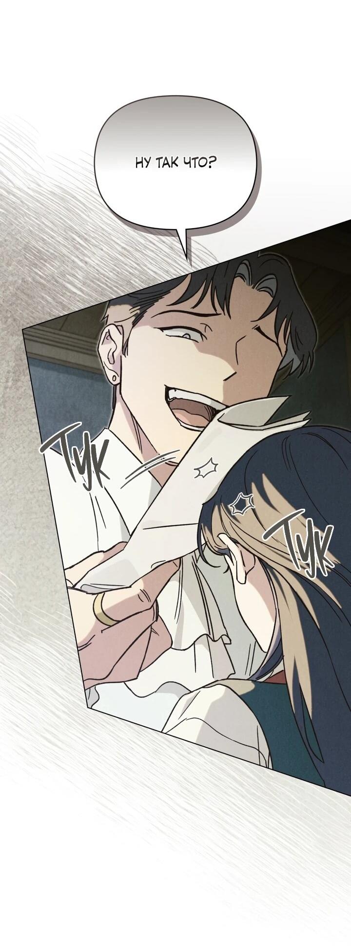 Манга Бабочка, проглотившая туман - Глава 18 Страница 23