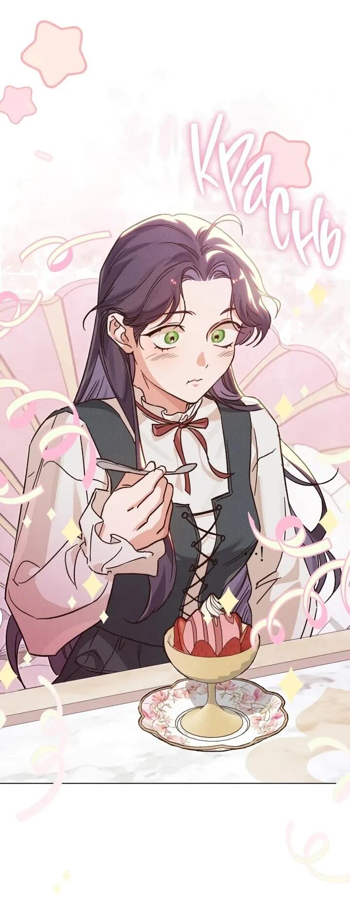 Манга Бабочка, проглотившая туман - Глава 17 Страница 33