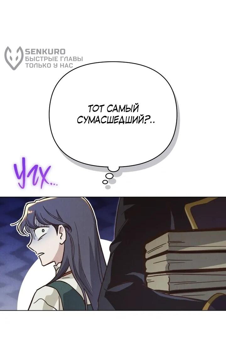 Манга Бабочка, проглотившая туман - Глава 17 Страница 6