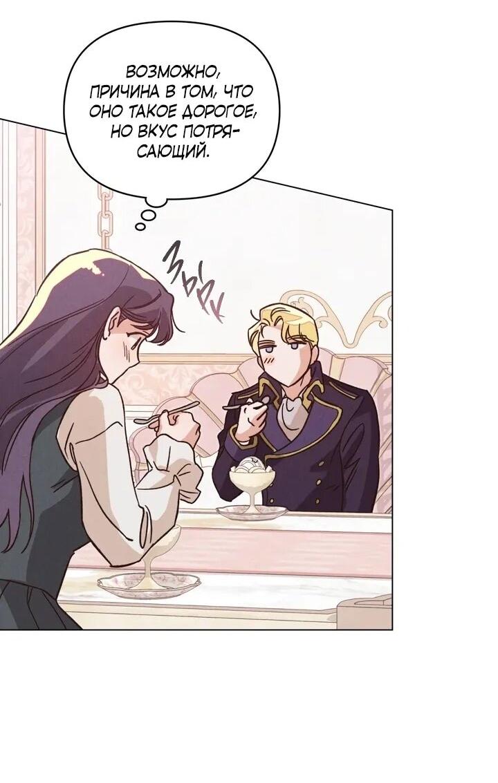 Манга Бабочка, проглотившая туман - Глава 17 Страница 34