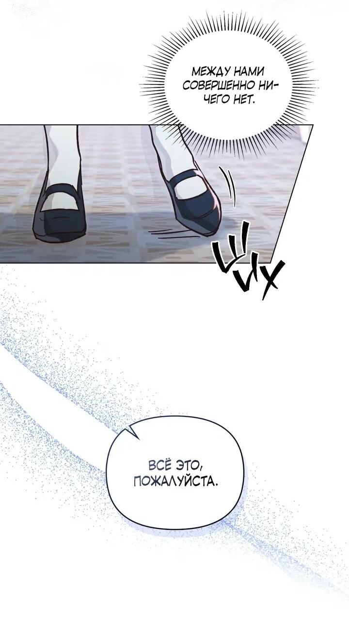 Манга Бабочка, проглотившая туман - Глава 17 Страница 22