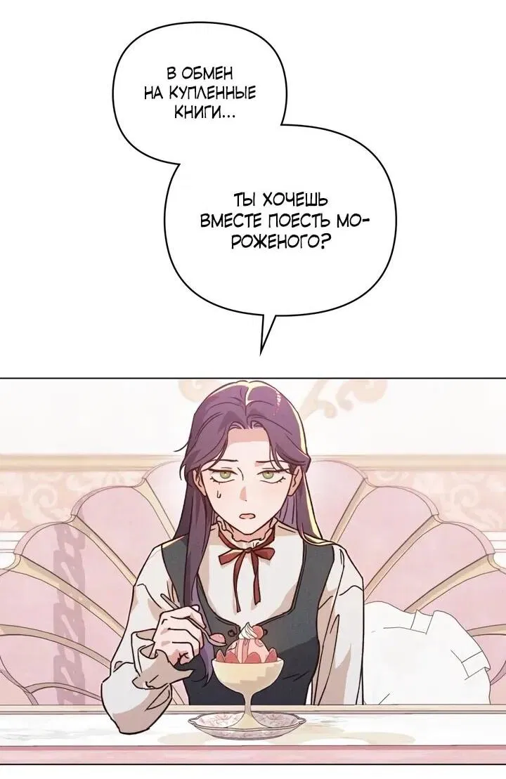 Манга Бабочка, проглотившая туман - Глава 17 Страница 28