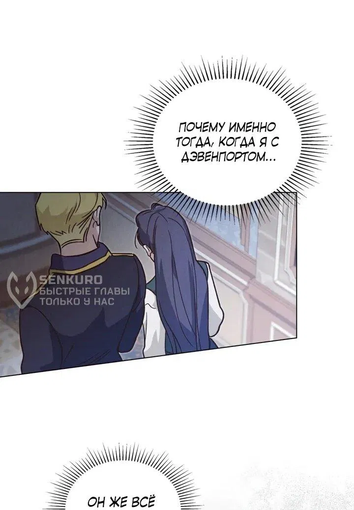 Манга Бабочка, проглотившая туман - Глава 17 Страница 20