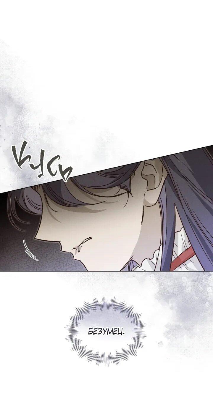 Манга Бабочка, проглотившая туман - Глава 17 Страница 19