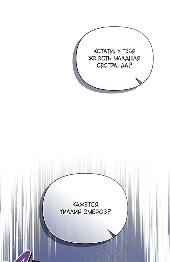 Манга Бабочка, проглотившая туман - Глава 17 Страница 7