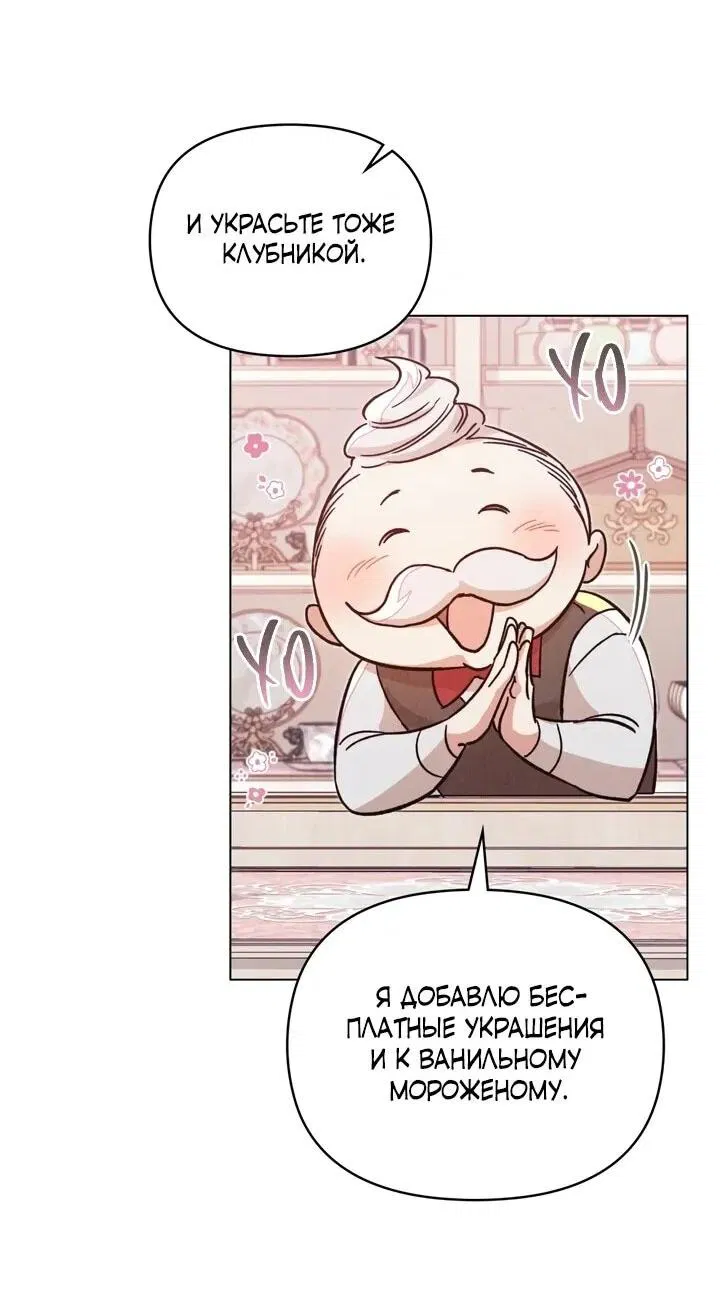 Манга Бабочка, проглотившая туман - Глава 17 Страница 39