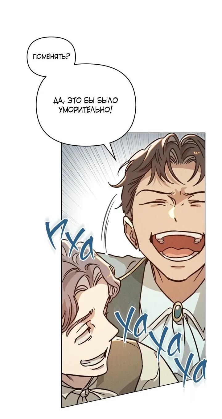 Манга Бабочка, проглотившая туман - Глава 17 Страница 18