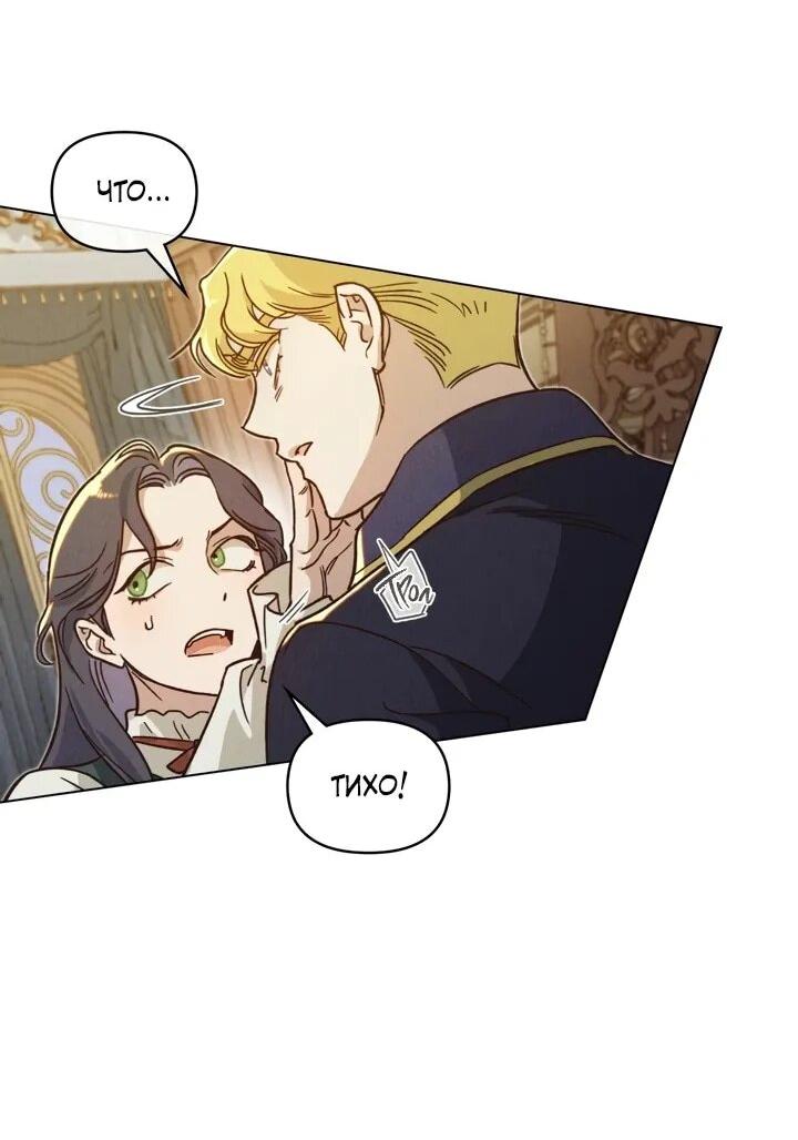 Манга Бабочка, проглотившая туман - Глава 17 Страница 9