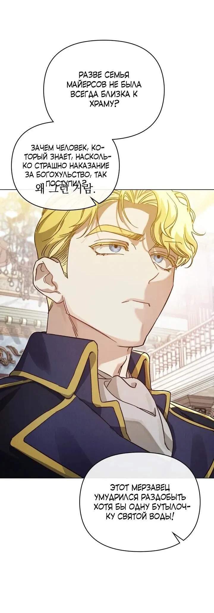 Манга Бабочка, проглотившая туман - Глава 17 Страница 16