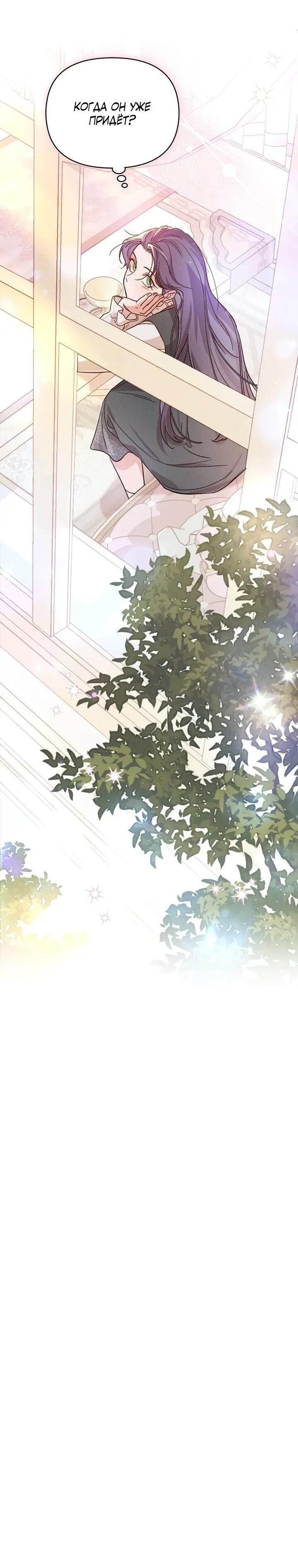 Манга Бабочка, проглотившая туман - Глава 17 Страница 45