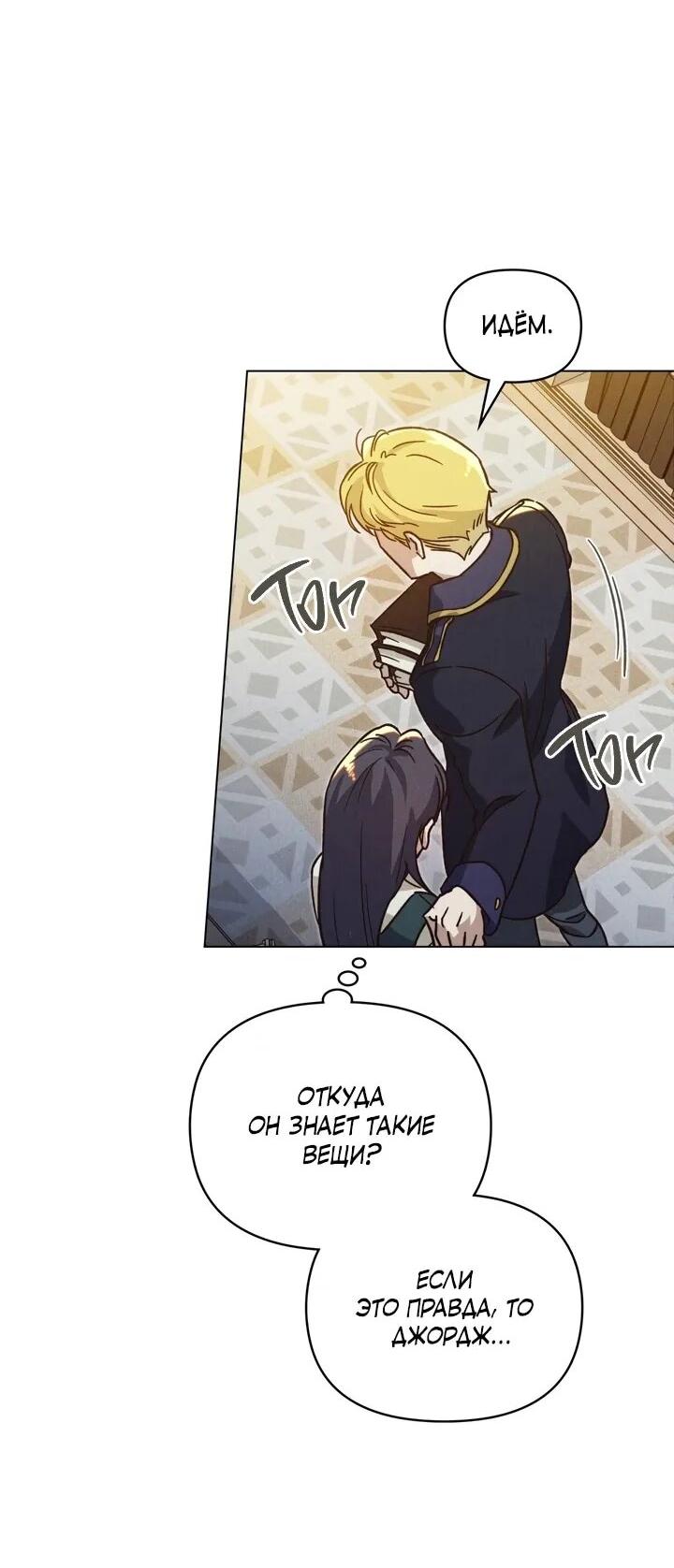 Манга Бабочка, проглотившая туман - Глава 17 Страница 5