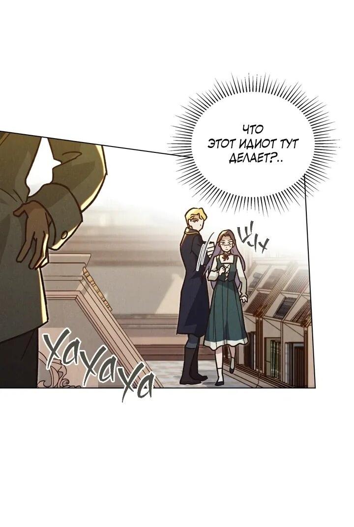 Манга Бабочка, проглотившая туман - Глава 17 Страница 2