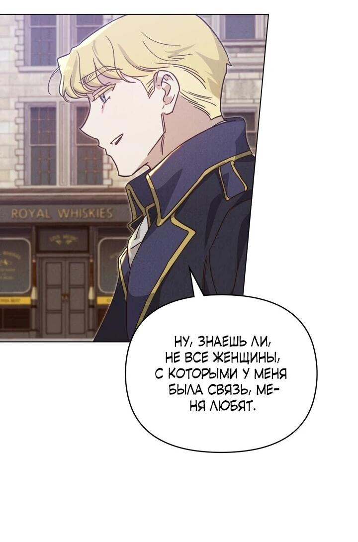 Манга Бабочка, проглотившая туман - Глава 16 Страница 34