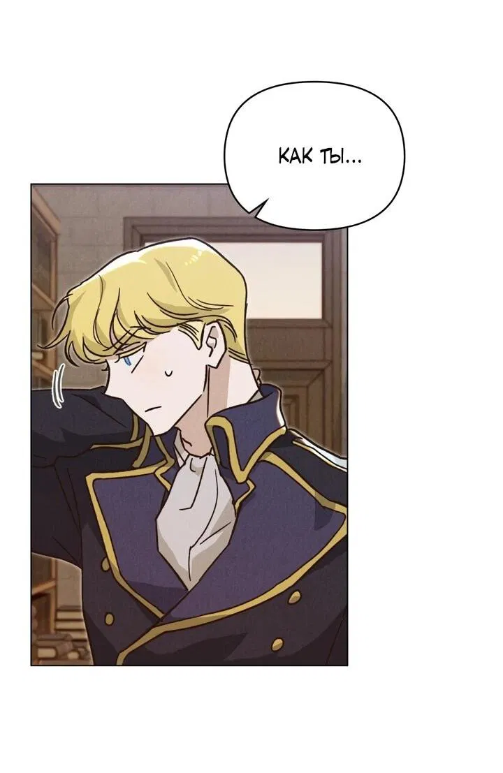 Манга Бабочка, проглотившая туман - Глава 16 Страница 13