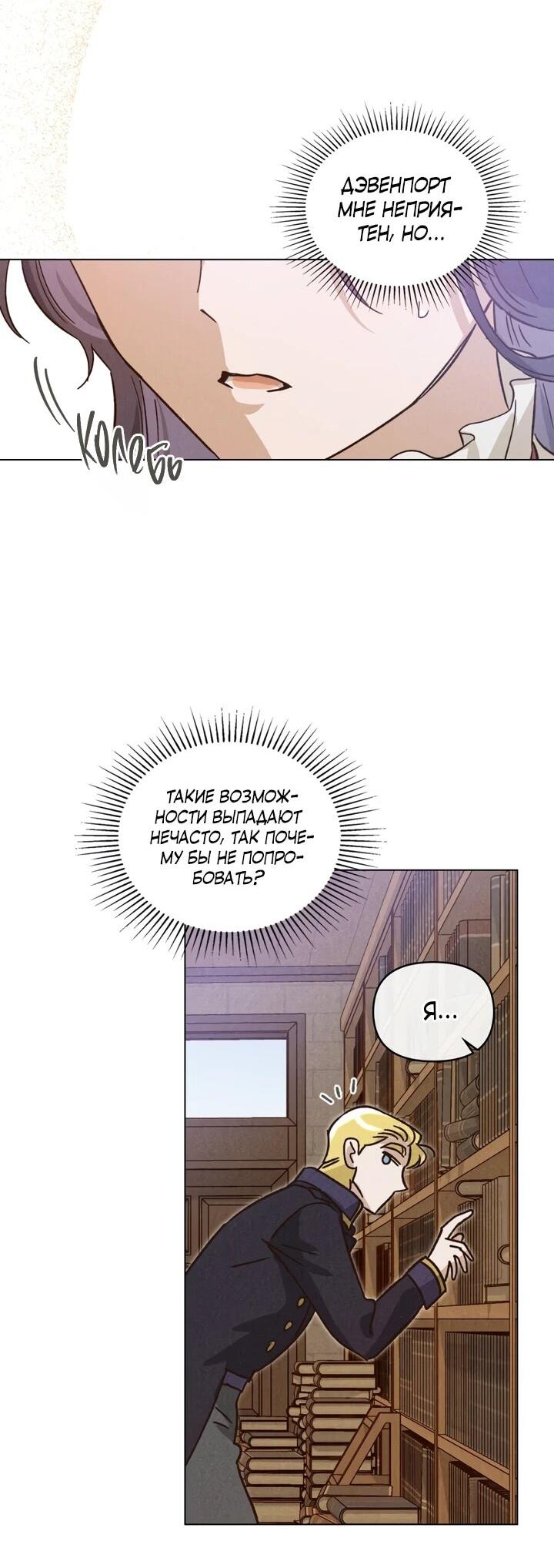 Манга Бабочка, проглотившая туман - Глава 16 Страница 17
