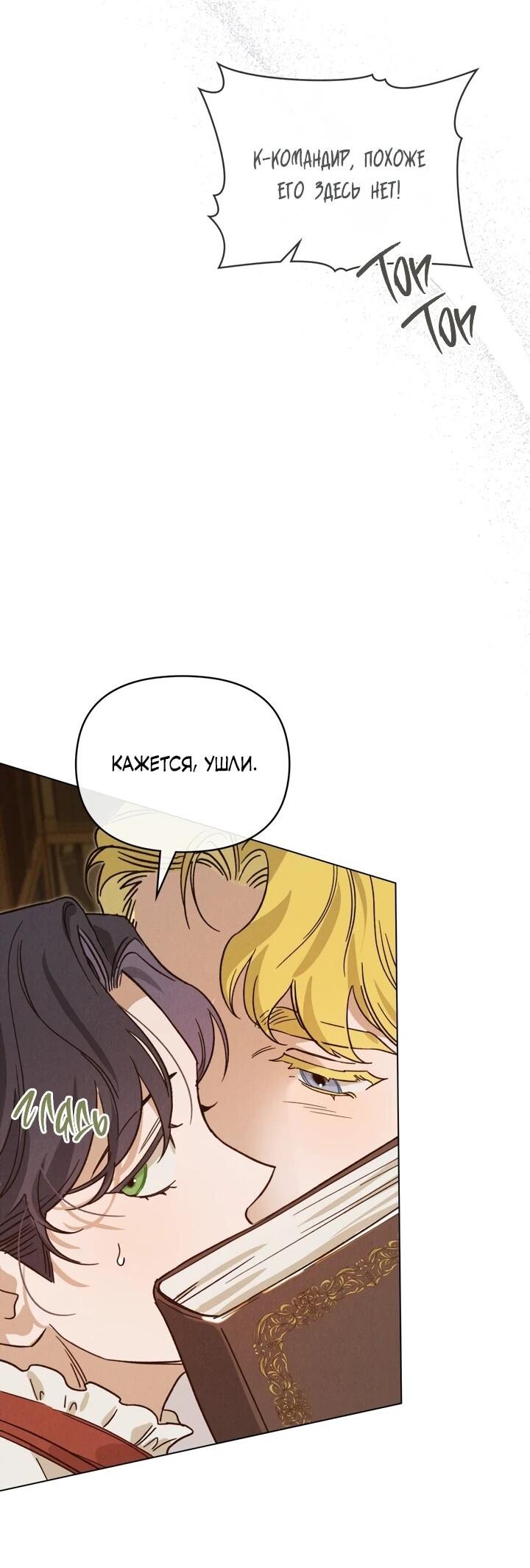 Манга Бабочка, проглотившая туман - Глава 16 Страница 7