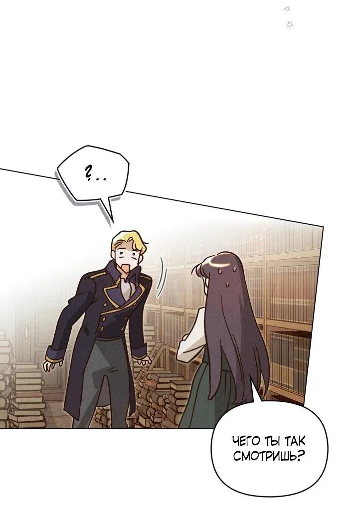Манга Бабочка, проглотившая туман - Глава 16 Страница 19