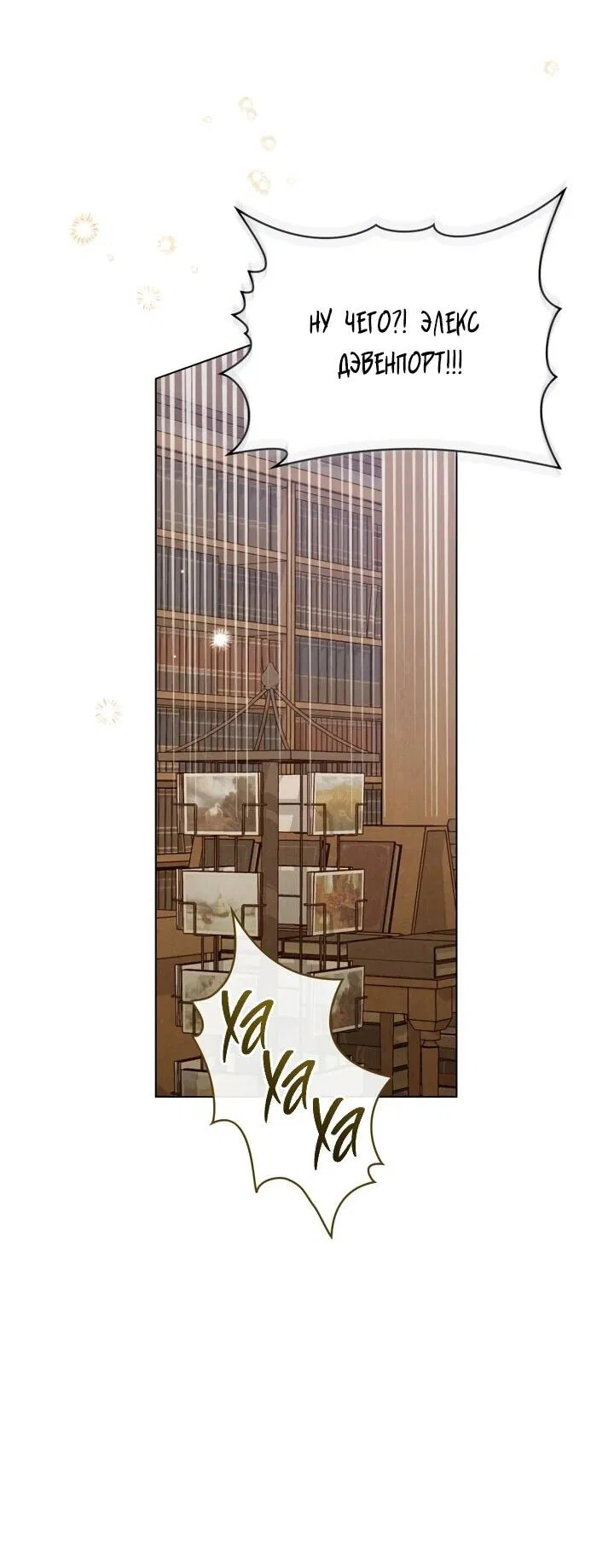 Манга Бабочка, проглотившая туман - Глава 16 Страница 22