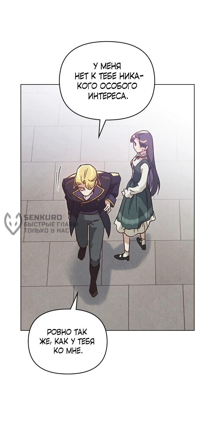 Манга Бабочка, проглотившая туман - Глава 16 Страница 41