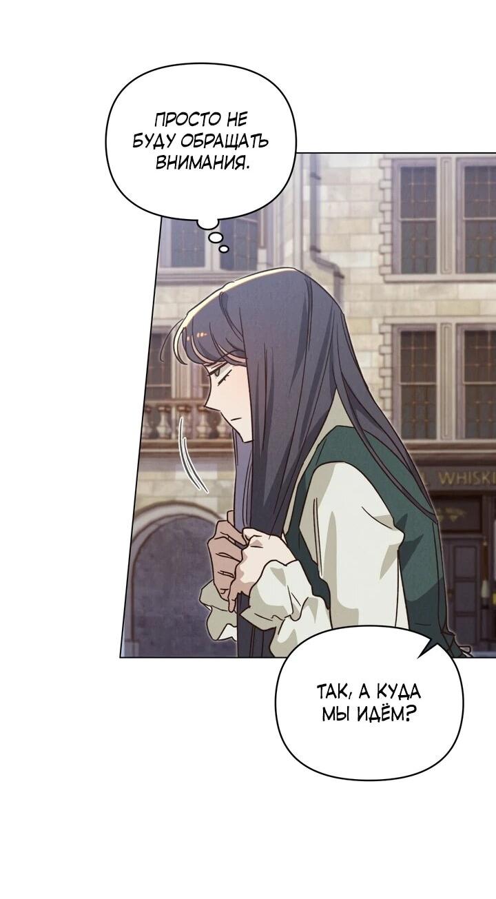 Манга Бабочка, проглотившая туман - Глава 16 Страница 35