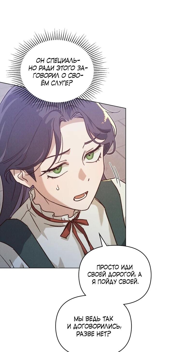 Манга Бабочка, проглотившая туман - Глава 16 Страница 39