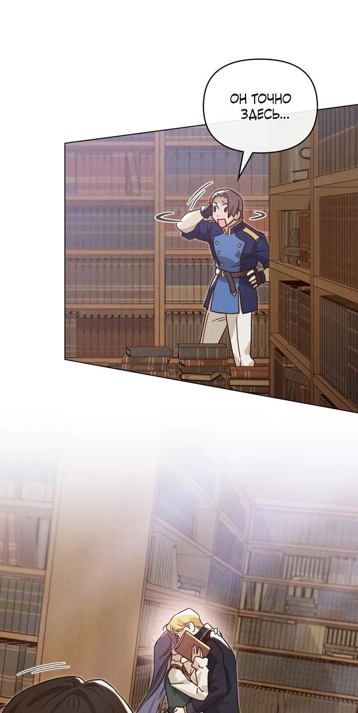 Манга Бабочка, проглотившая туман - Глава 16 Страница 5