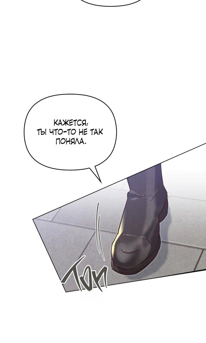 Манга Бабочка, проглотившая туман - Глава 16 Страница 40