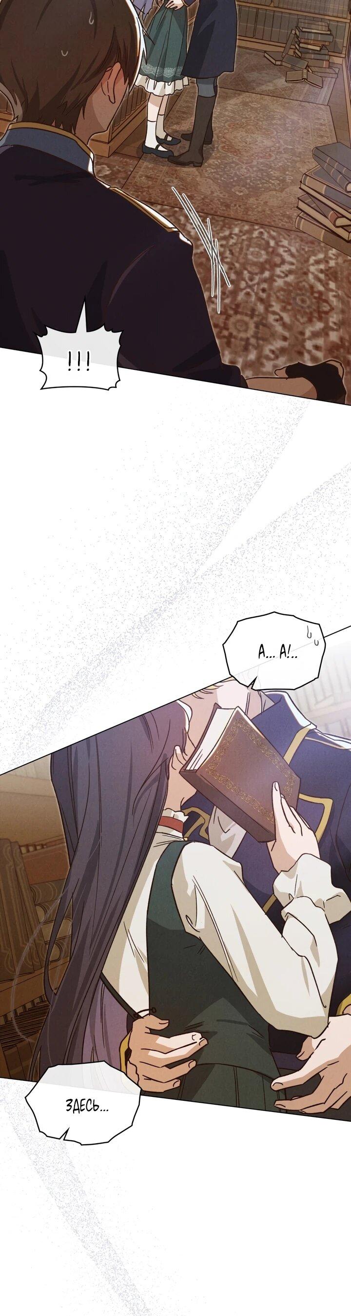 Манга Бабочка, проглотившая туман - Глава 16 Страница 6