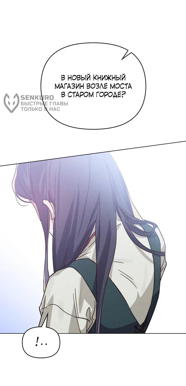 Манга Бабочка, проглотившая туман - Глава 16 Страница 36