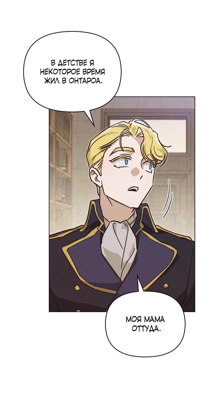 Манга Бабочка, проглотившая туман - Глава 16 Страница 14