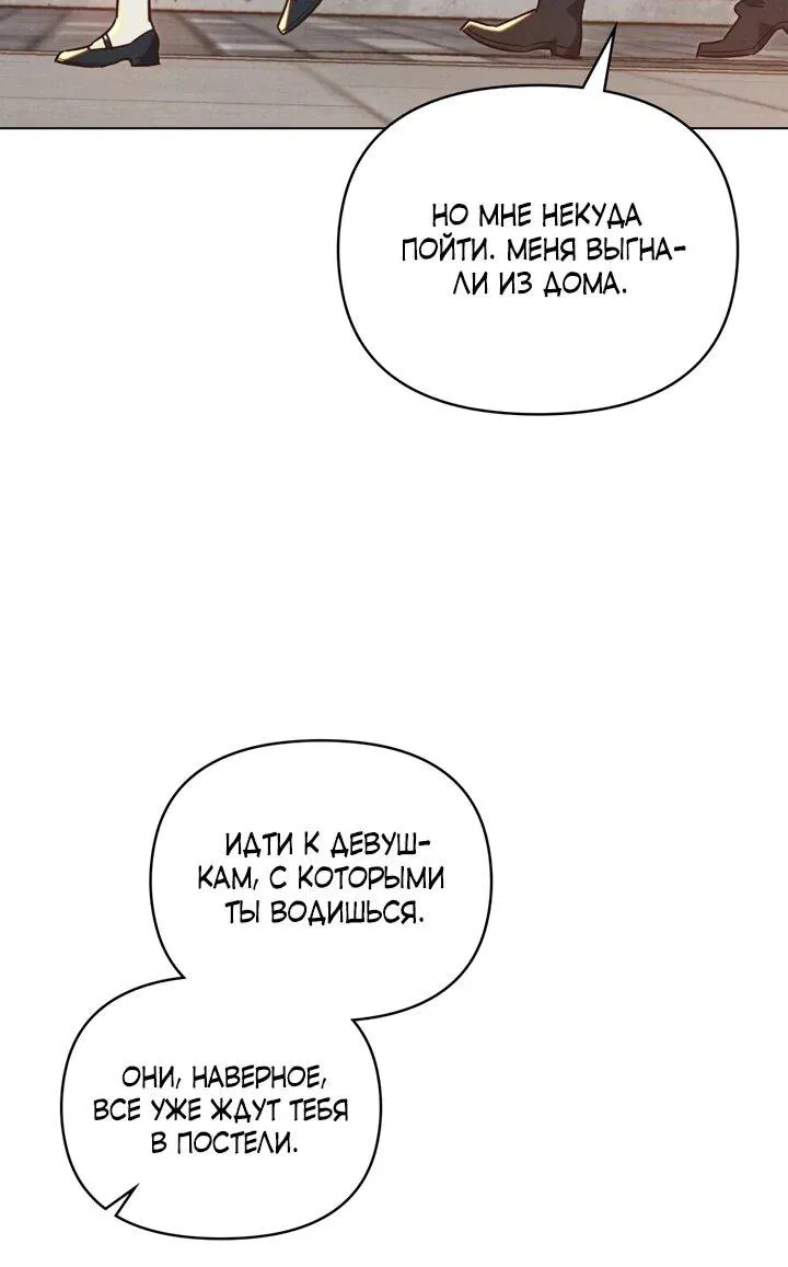 Манга Бабочка, проглотившая туман - Глава 16 Страница 33