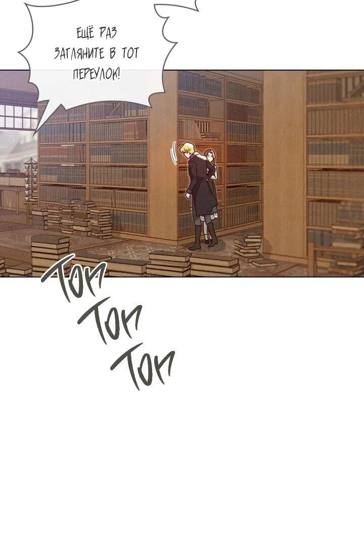 Манга Бабочка, проглотившая туман - Глава 16 Страница 10
