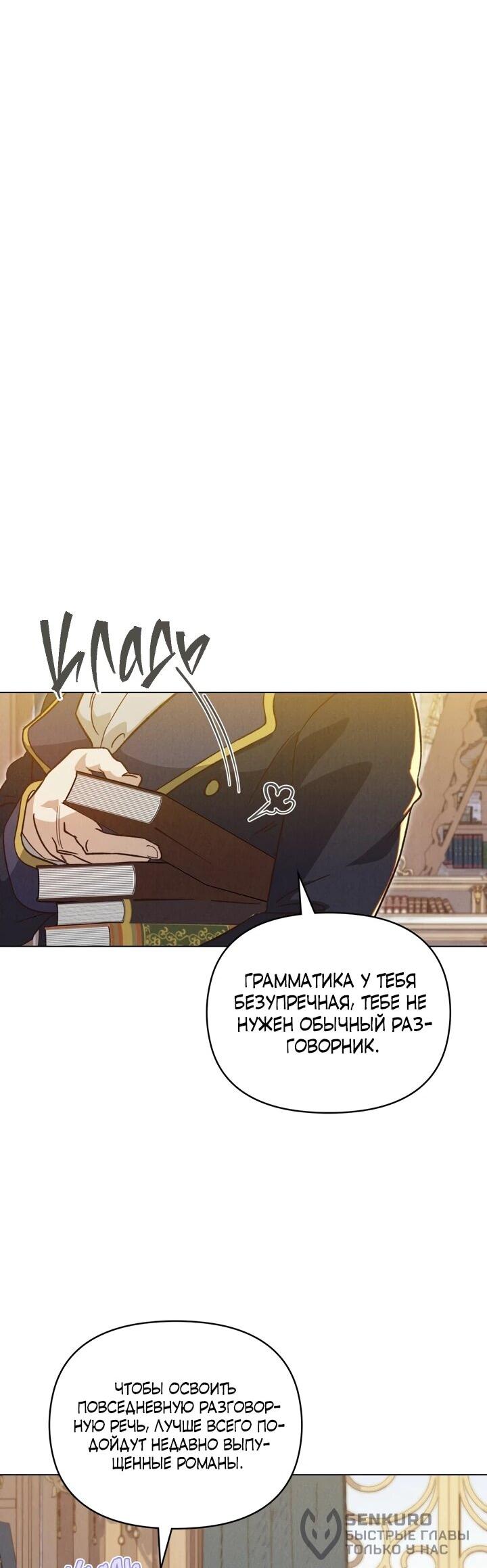 Манга Бабочка, проглотившая туман - Глава 16 Страница 44