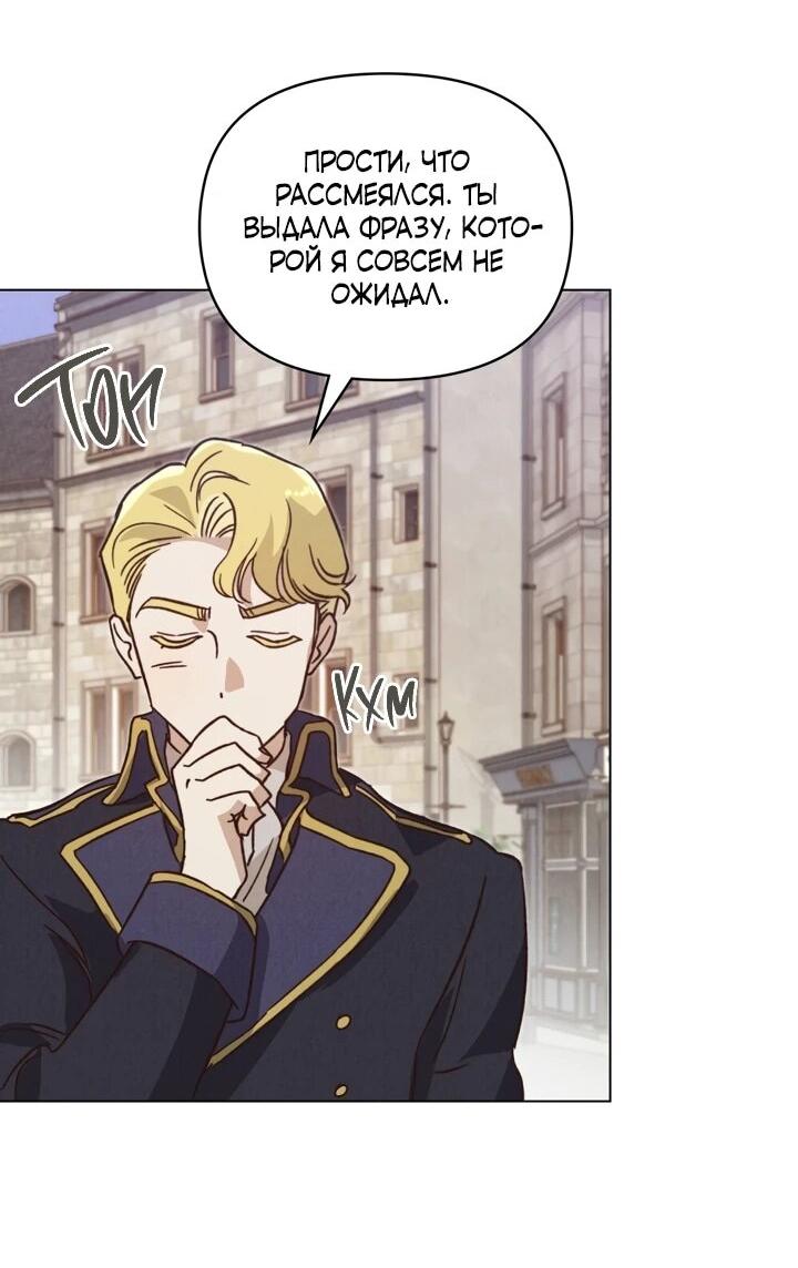 Манга Бабочка, проглотившая туман - Глава 16 Страница 25