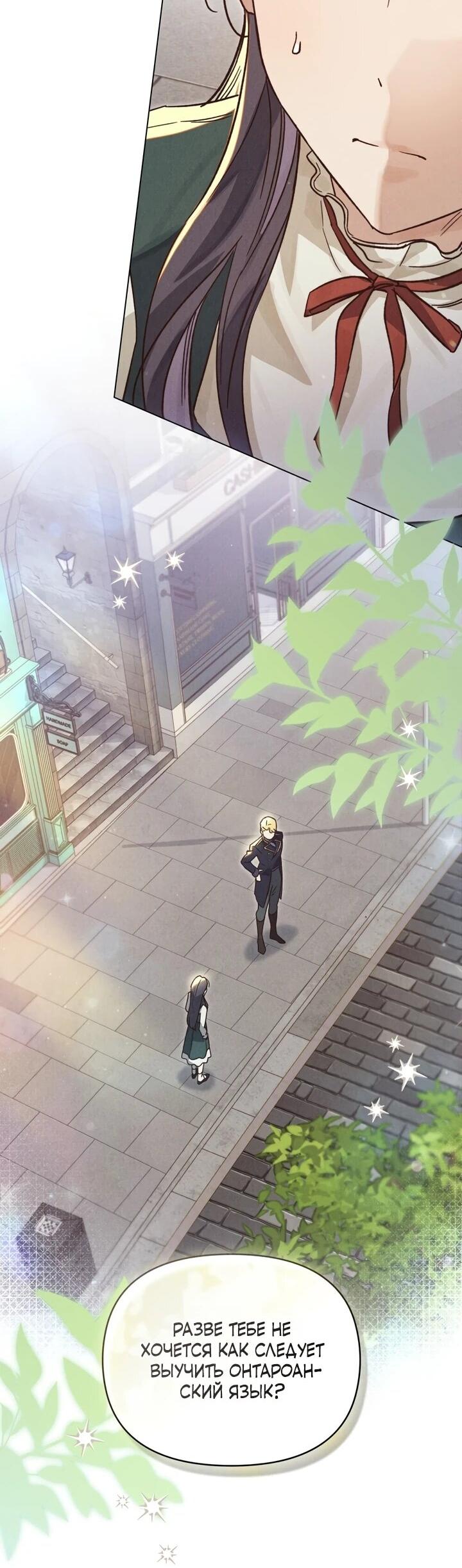 Манга Бабочка, проглотившая туман - Глава 16 Страница 43