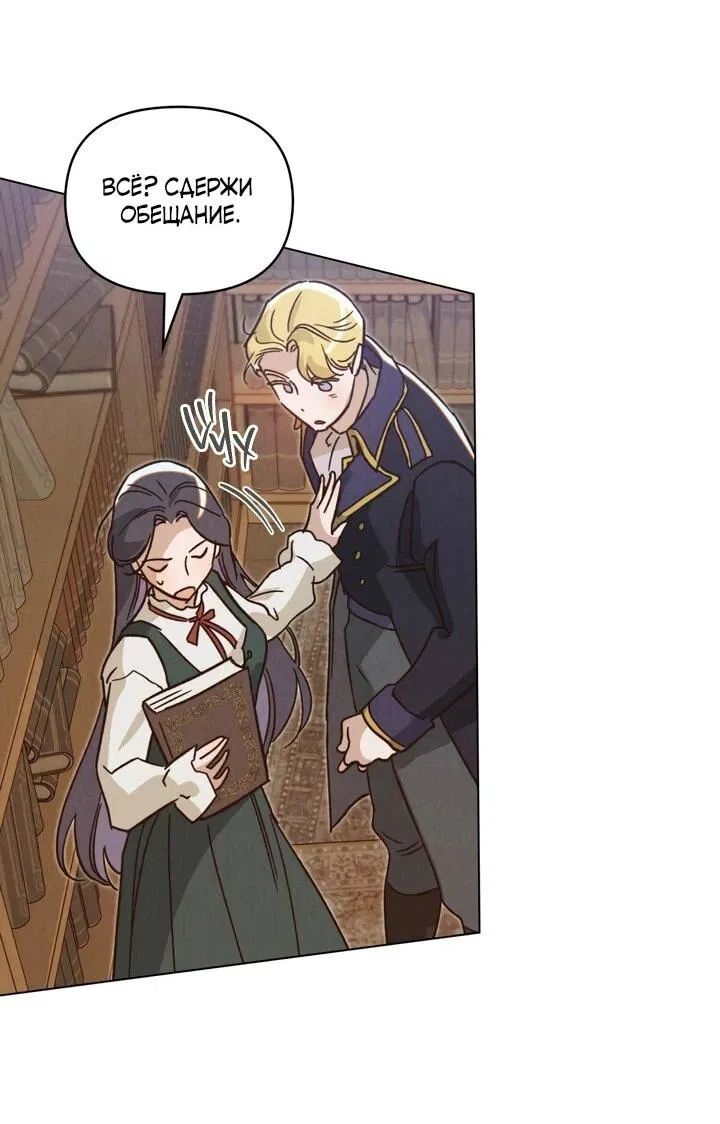 Манга Бабочка, проглотившая туман - Глава 16 Страница 11