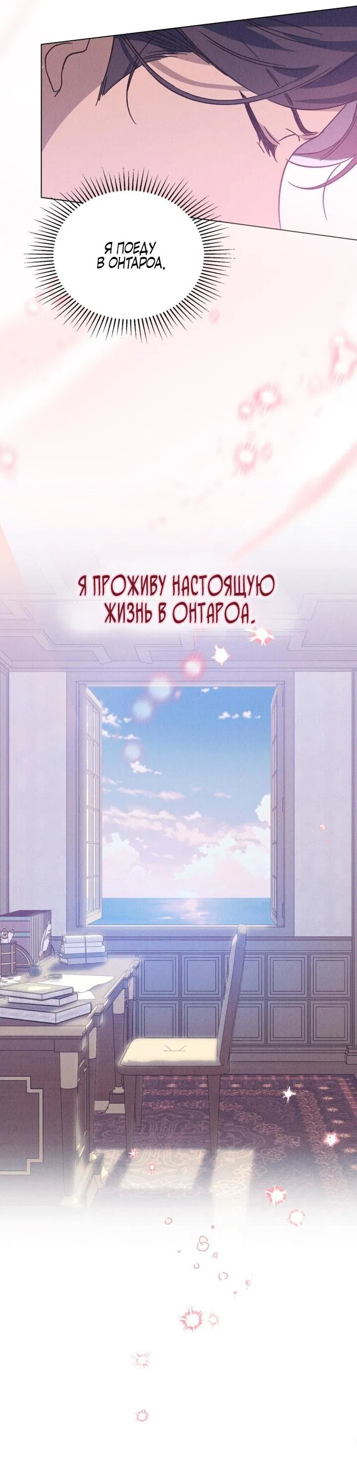 Манга Бабочка, проглотившая туман - Глава 15 Страница 11
