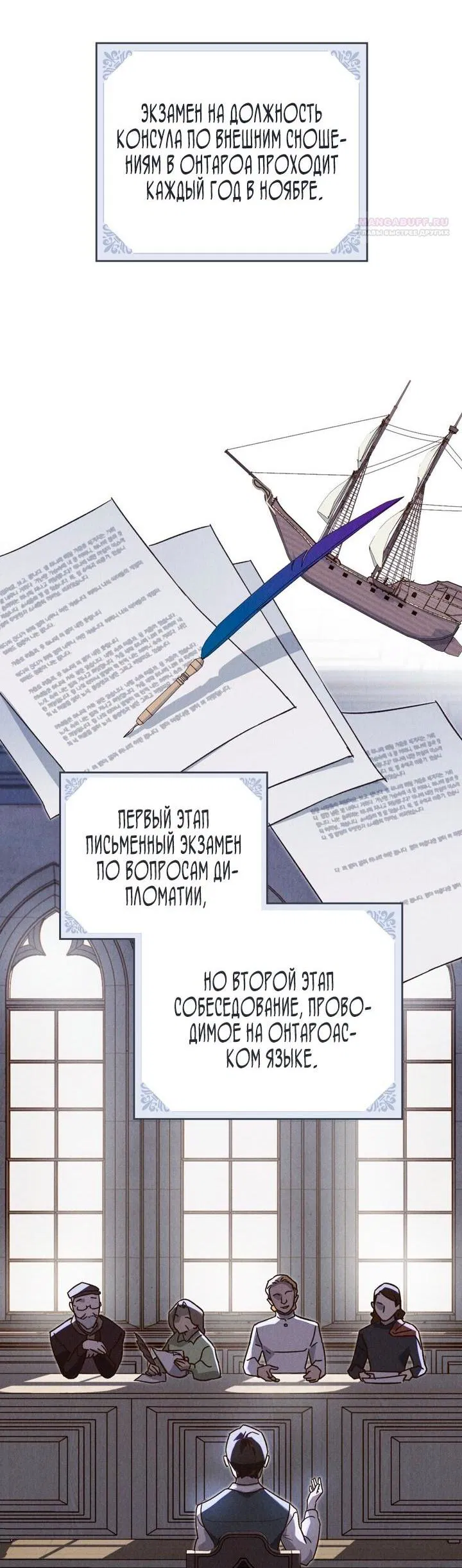 Манга Бабочка, проглотившая туман - Глава 15 Страница 15