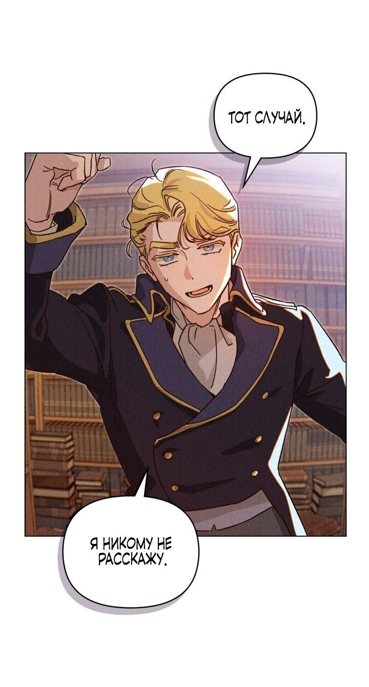 Манга Бабочка, проглотившая туман - Глава 15 Страница 26