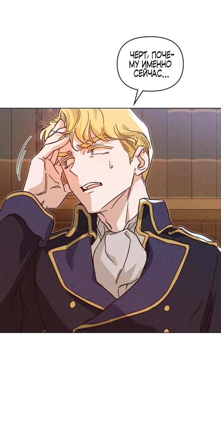 Манга Бабочка, проглотившая туман - Глава 15 Страница 22
