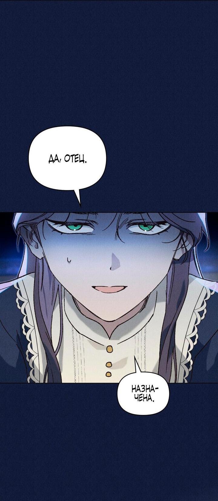 Манга Бабочка, проглотившая туман - Глава 15 Страница 6