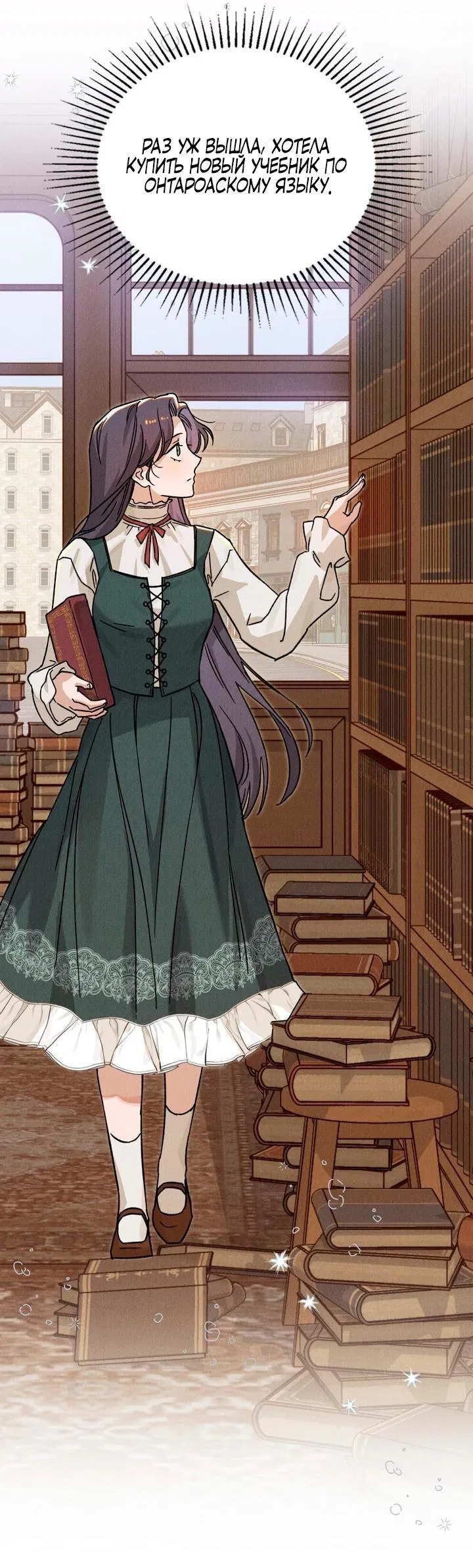 Манга Бабочка, проглотившая туман - Глава 15 Страница 13