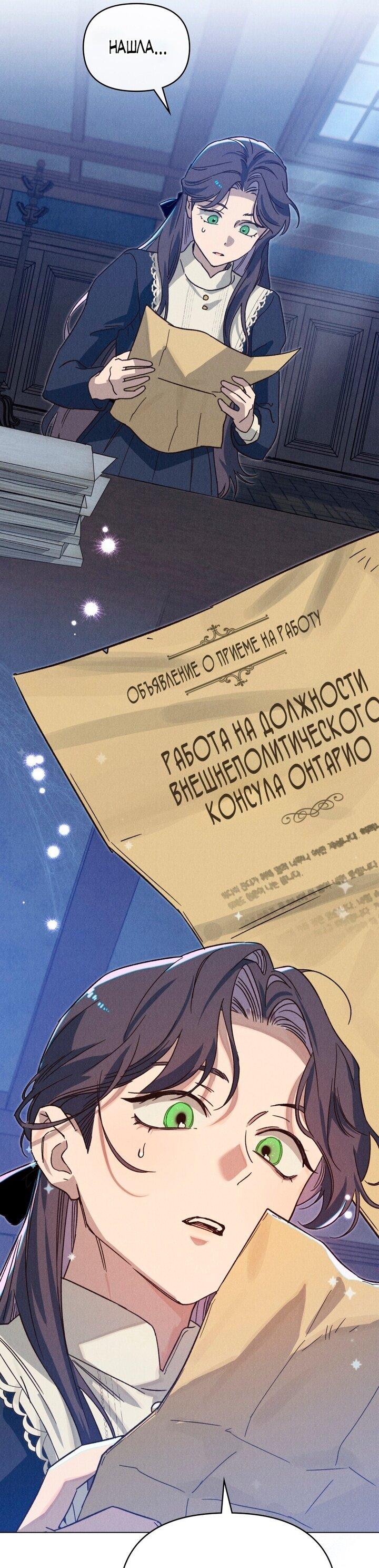 Манга Бабочка, проглотившая туман - Глава 15 Страница 8