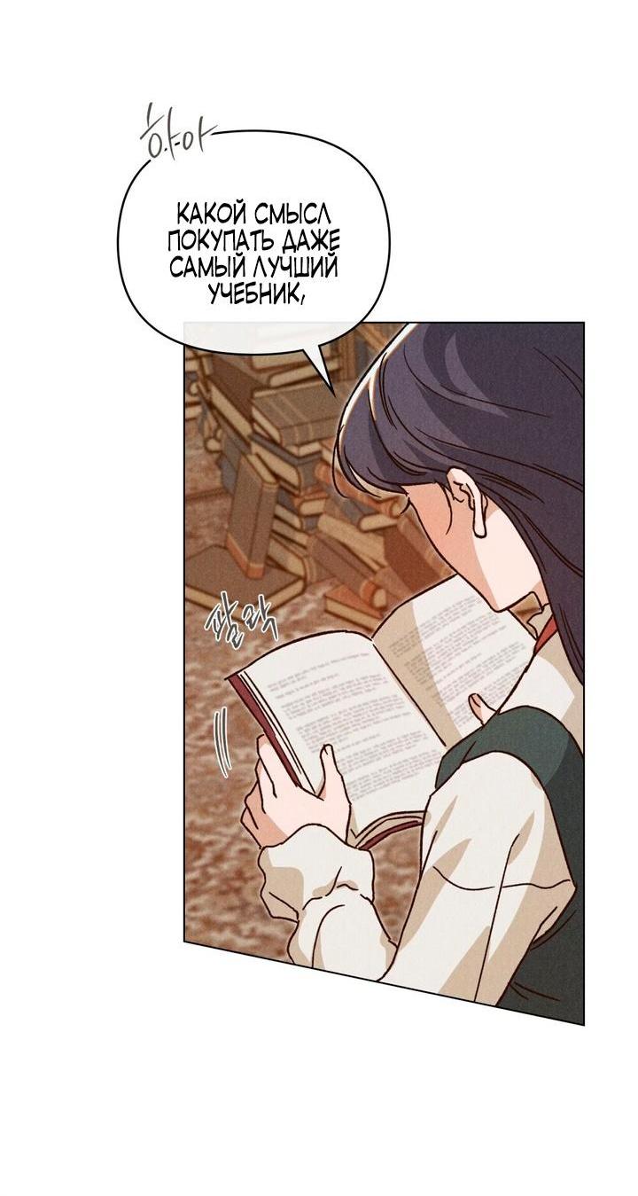 Манга Бабочка, проглотившая туман - Глава 15 Страница 17