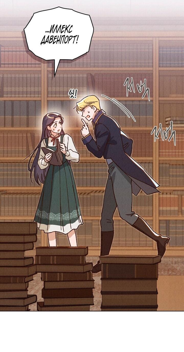 Манга Бабочка, проглотившая туман - Глава 15 Страница 20