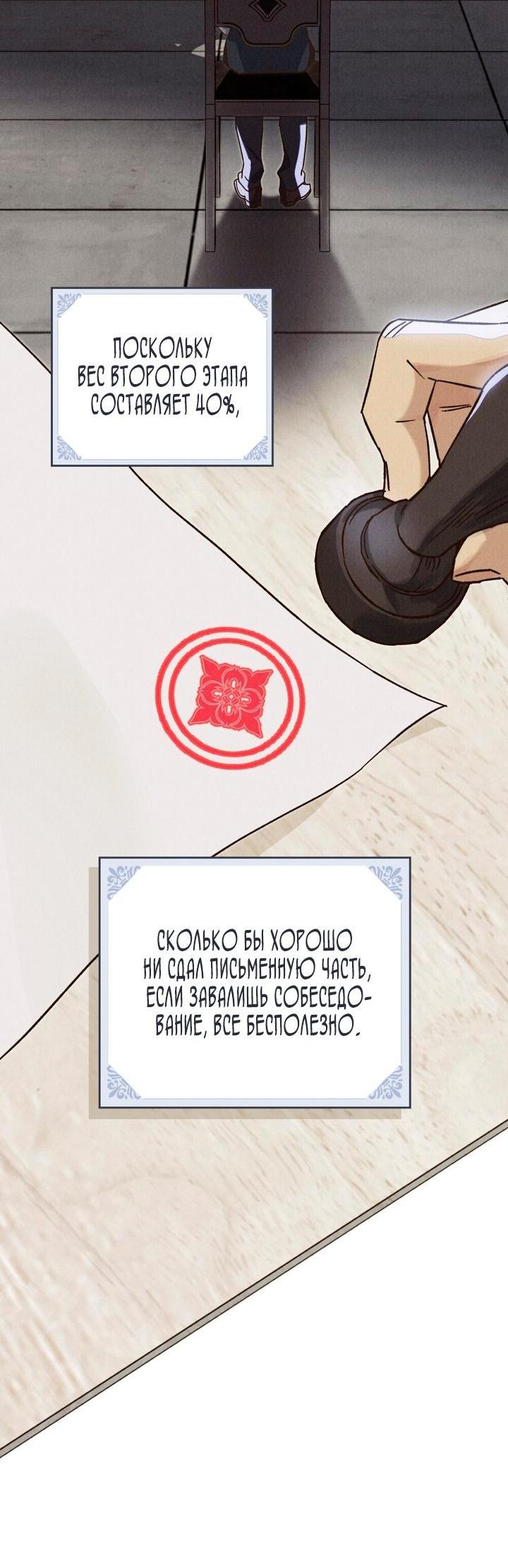 Манга Бабочка, проглотившая туман - Глава 15 Страница 16