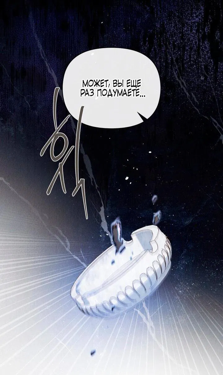 Манга Бабочка, проглотившая туман - Глава 15 Страница 3